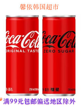 韩国可口可乐零度碳酸饮料