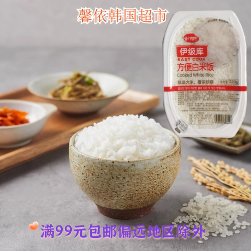 方便速食白米饭微波炉加热