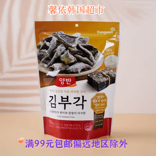 韩国进口东远两班紫菜锅巴油炸紫菜片海苔脆片儿童休闲零食50g