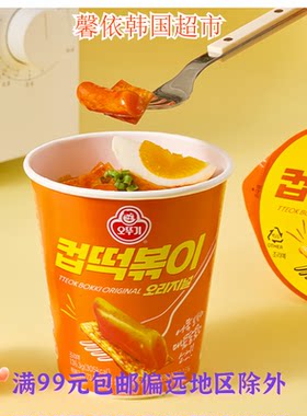 韩国进口不倒翁火辣炒年糕（杯）装速食微波炉加热即食年糕136.3g