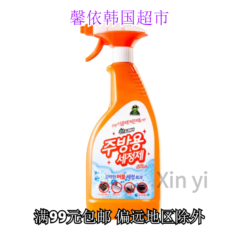 山小怪厨房泡沫清洁剂