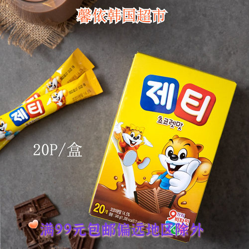 东西JT草莓巧克力香蕉可可粉