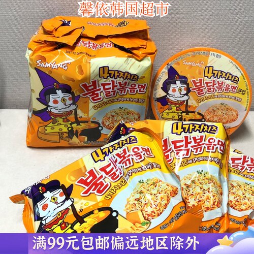 三养4种芝士火鸡面拌面奶酪面