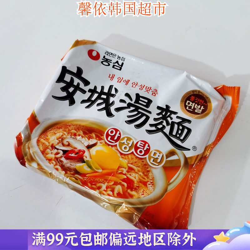 韩国进口食品农心安城汤面速食泡面微辣拉面汤鲜浓方便面125g