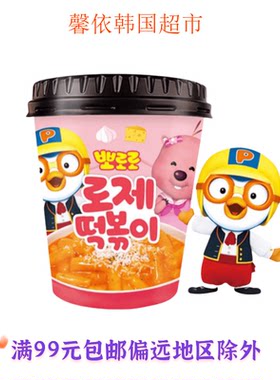 啵乐乐炒年糕杯番茄奶油炸酱味