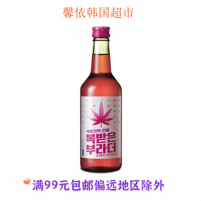 韩国进口烧酒宝海覆盆子味配制酒瓶装11度聚会娱乐360ml瓶装