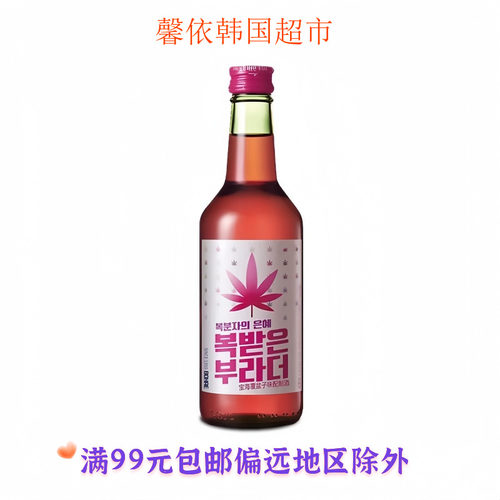 韩国进口烧酒宝海覆盆子味配制酒瓶装11度聚会娱乐360ml瓶装