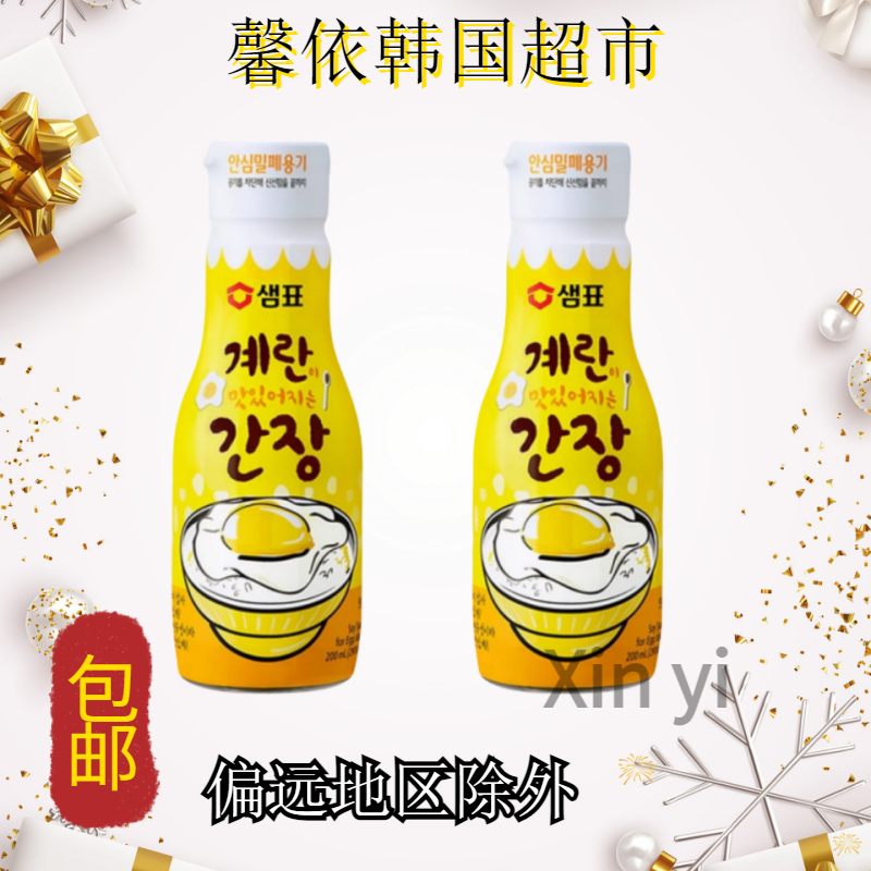 韩国进口食品膳府鸡蛋调味酱油早餐煎蛋酱油200ml  包邮2瓶