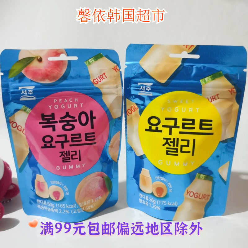 韩国进口食品西洲水蜜桃味夹心软糖儿童糖果QQ软糖乳酸菌味50g袋