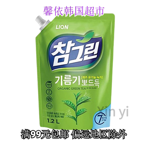 韩国进口绿茶补充装洗洁精