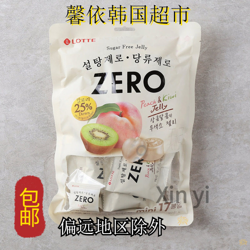 韩国进口乐天Zero什锦果味软糖猕猴桃桃子味水果软糖儿童零食238g