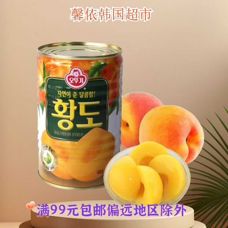 韩国进口食品不倒翁黄桃罐头水果罐头休闲零食400g罐装