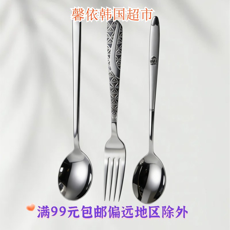 韩国进口不锈钢勺子筷子叉子单只装吃饭韩勺
