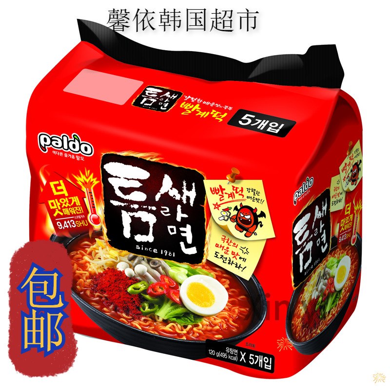 韩国方便面进口食品paldo八道极地麻辣汤拉面超辣面120g*5袋包邮