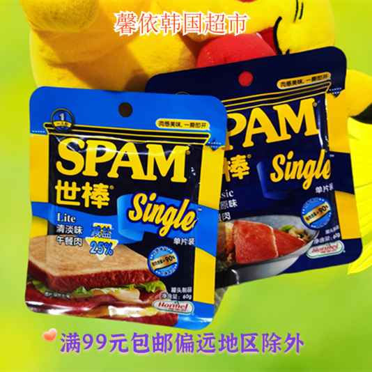 spam午餐肉罐头世棒早餐三明治