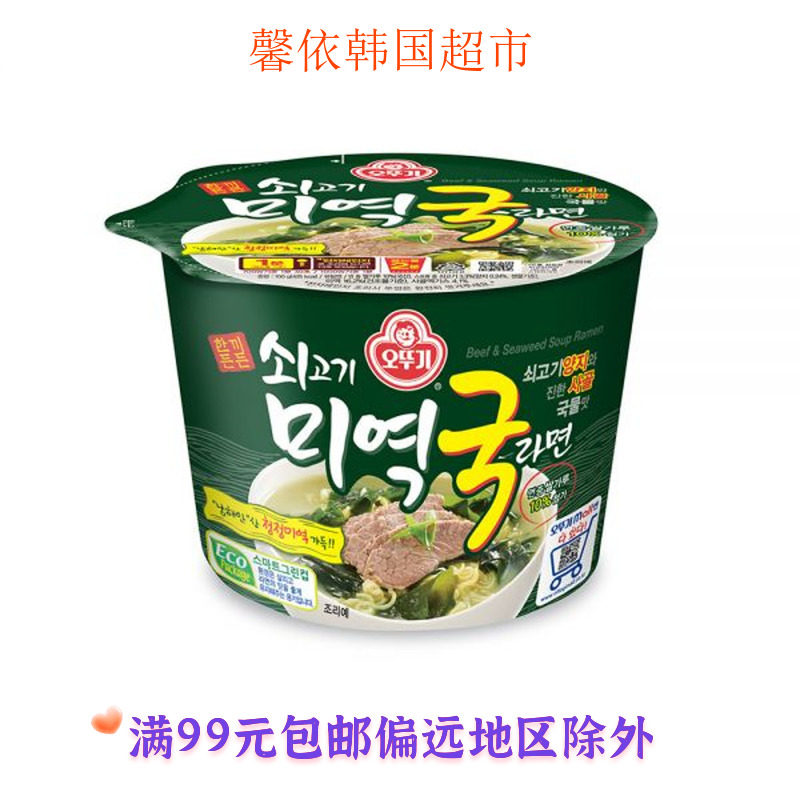 韩国进口食品 不倒翁牛肉海带汤拉面大碗面 海带泡面100g