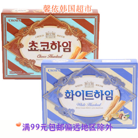 韩国进口休闲零食Crown可来运奶油味巧克力味夹心榛子瓦饼干284g