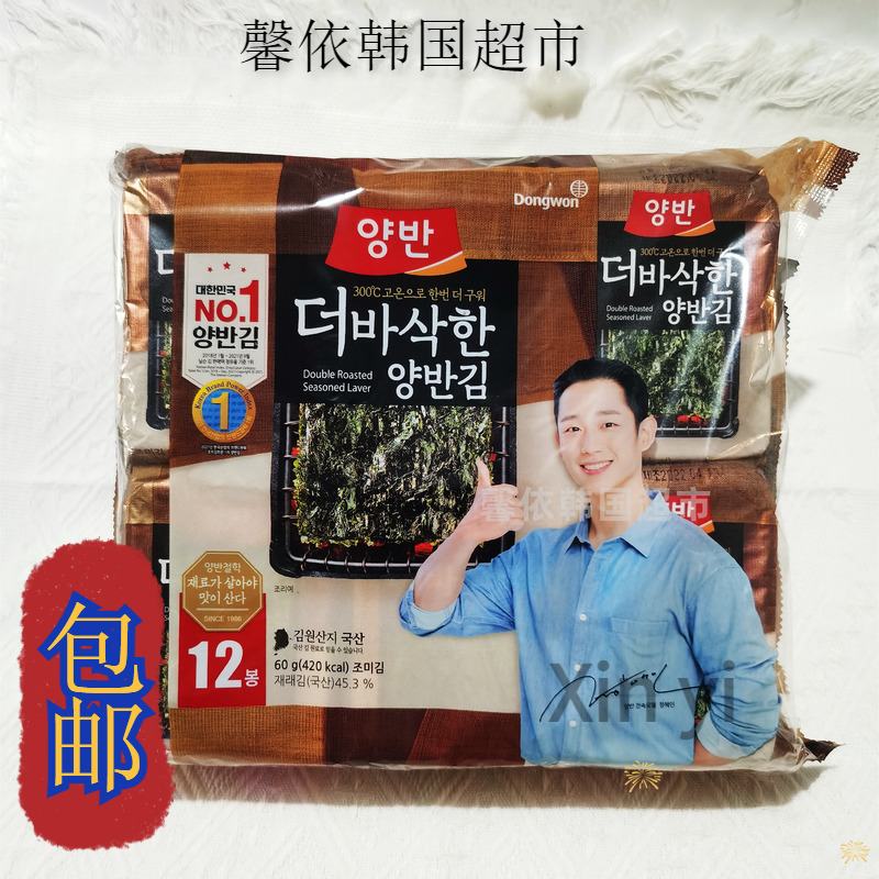 韩国进口海苔东远烤紫菜