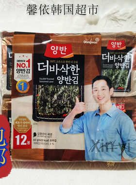 韩国进口海苔东远烤紫菜