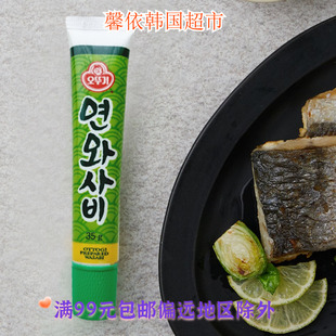 韩国进口调味料不倒翁绿芥末膏 淡辣根芥末酱料理调味汁35g绿色