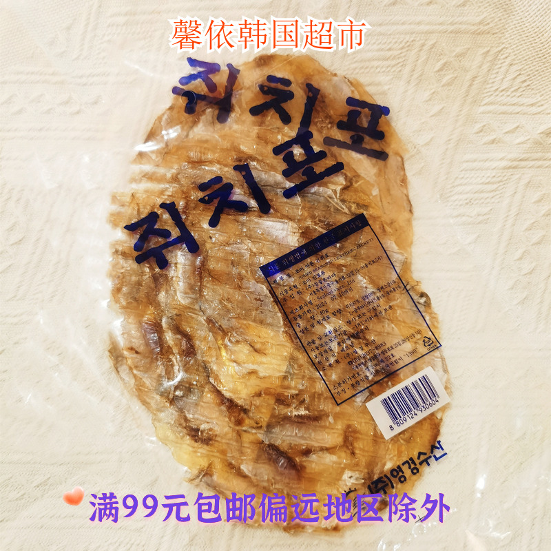 韩国进口生马面鱼片烤马鱼片干鱼铺海味即食烤鱼片下酒菜零食40g