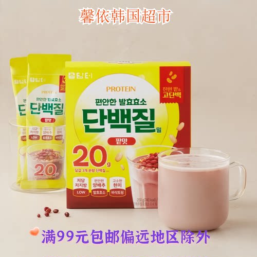 韩国进口丹特谷物粉20g红豆味盒装早餐粉冲饮粉固体饮料250g