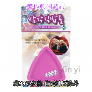 韩国进口三角形饭团模具食品级PP寿司饭团DIY模具一个装 9cm