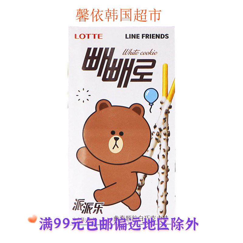 韩国进口零食乐天派派乐曲奇颗粒夹心饼干白巧克力棒光棍棒32g