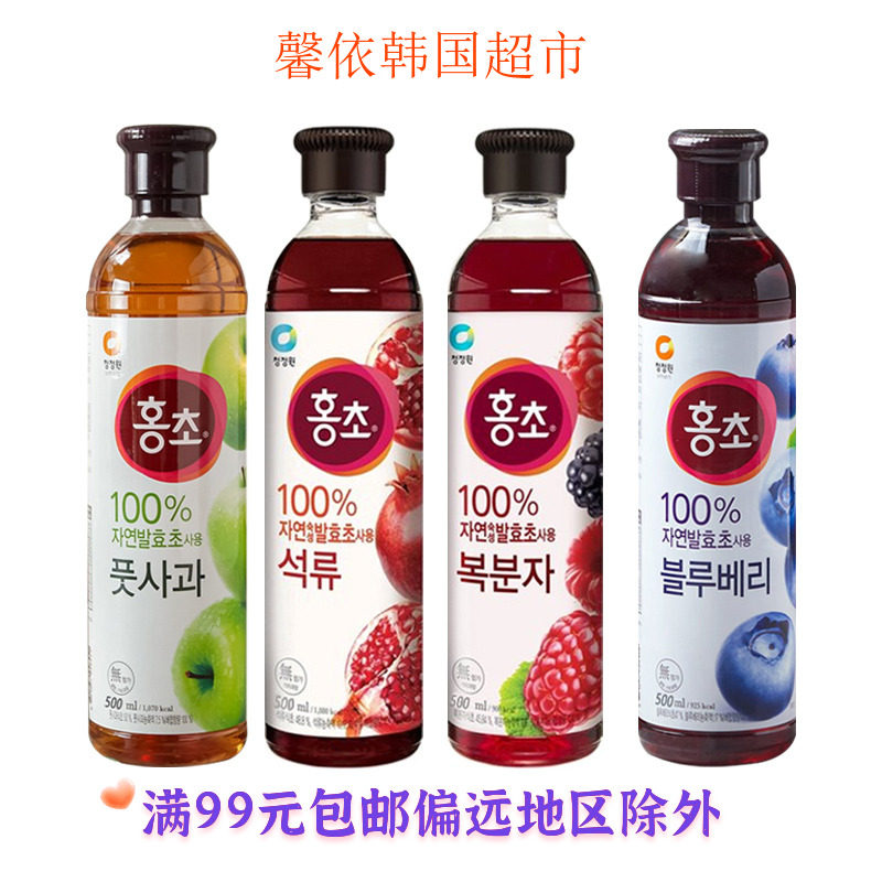 韩国进口清净园红醋水果醋饮品石榴/覆盆子/蓝莓/苹果水果味500ml