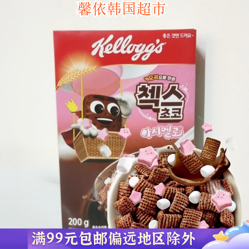 韩国进口Kelloggs家乐氏五谷彩虹巧克力麦片巧克力球早餐麦片230g-封面