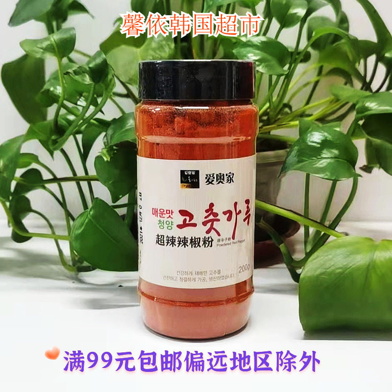 韩式料理调味品 超辣 细辣椒粉辣椒面美食料理调味品调味料200g桶