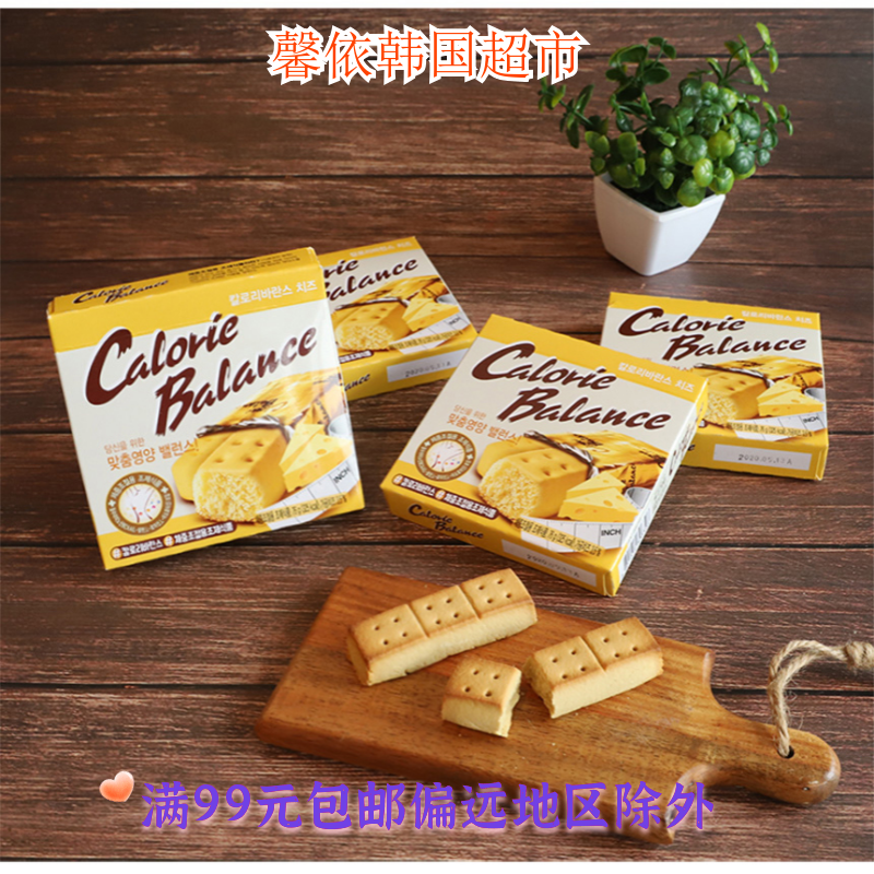 韩国进口零食海太奶酪味压缩饼干夜宵加班小饼干休闲食品76g盒装