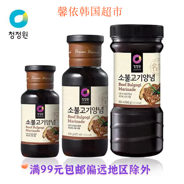 韩国进口食品清净园烧烤牛肉烤肉酱调味料料理调味酱500g瓶
