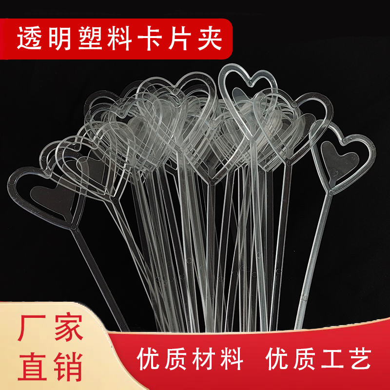 花束卡片夹鲜花爱心贺卡蛋糕装饰花艺diy手工插签花店花插资材