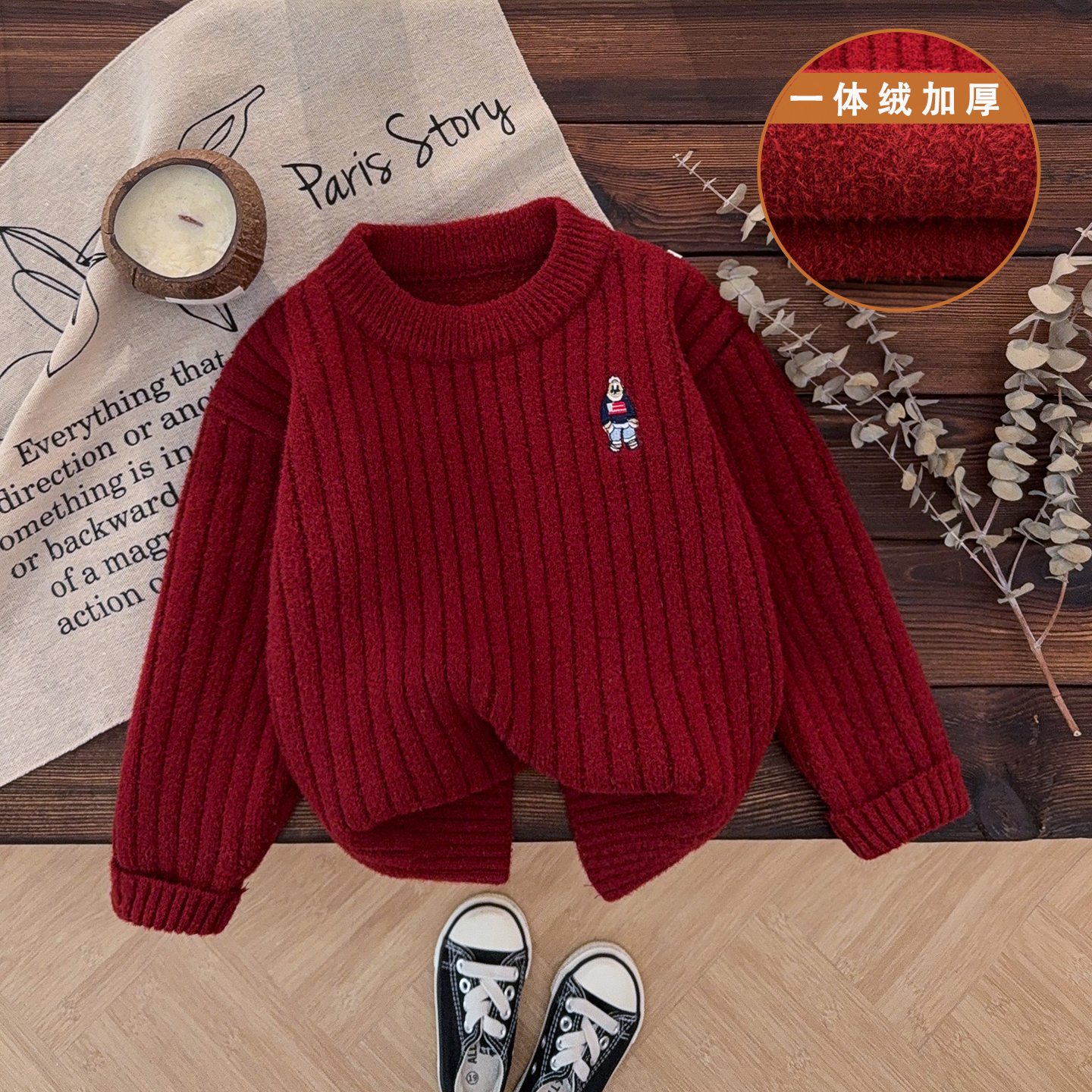 儿童毛衣加绒一体绒男童羊绒衫