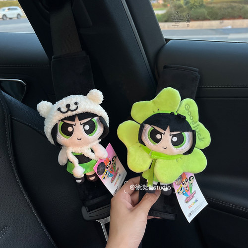 正版幸运四叶草可爱飞天小女警毛毛车载安全带护肩套玩偶公仔礼物
