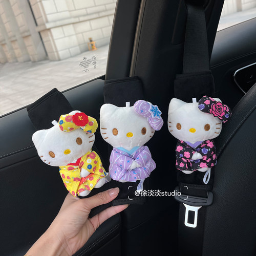 HelloKitty安全带护肩套卡通可爱汽车保险带防勒脖保护套车载装饰