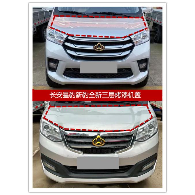 适用于长安星豹T3 跨越王X3 X1前机盖 引擎盖  发动机盖板