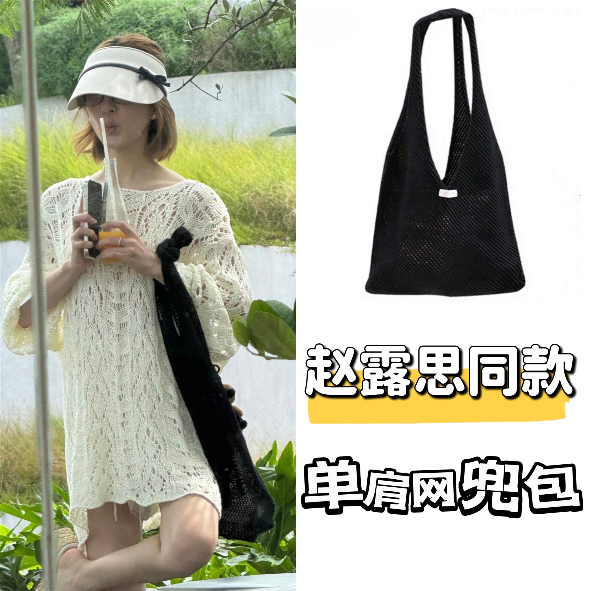 日本代购GP赵露思同款网兜包编织包慵懒风镂空大容量托特包单肩包