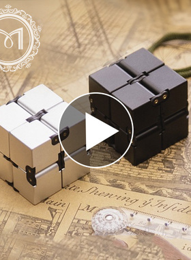 美国infinity cube无限魔方铝合金口袋减压神器手指解压发泄玩具