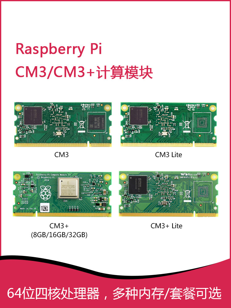 Raspberry Pi CM3/CM3 + основная плата вычислительный модуль IOT Internet of Things POE объединительная плата CM4S 8G/16G/32G Изображение 1