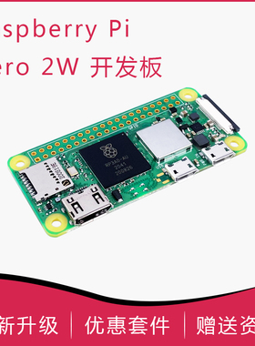 原装树莓派Zero 2 W WH 开发板 Raspberry Pi Zero 1.3 新版 PI0