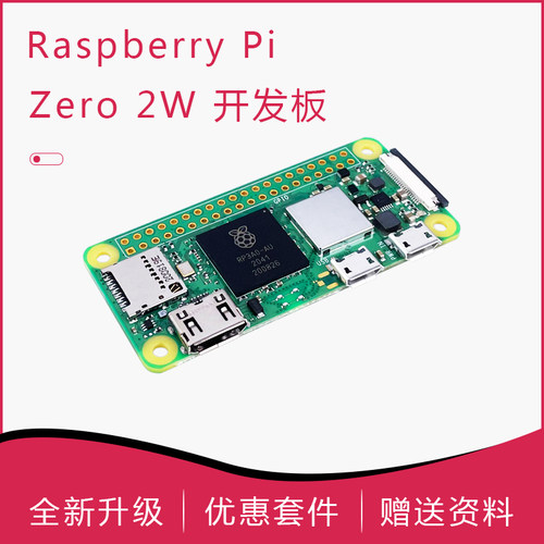 原装树莓派Zero 2 W WH 开发板 Raspberry Pi Zero 1.3 新版 PI0