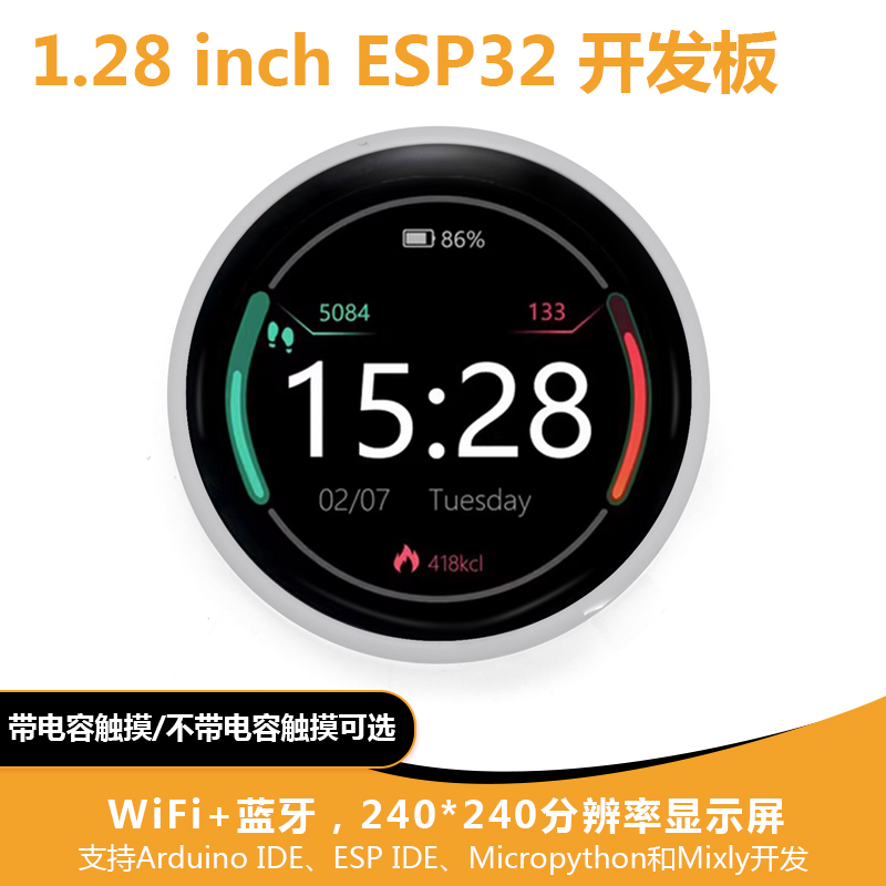 ESP32-C3开发板1.28寸圆形LCD显示屏触摸屏幕带WiFi蓝牙模块