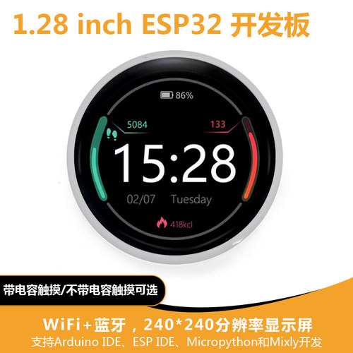 1.28寸圆形LCD显示屏 ESP32-C3开发板触摸屏幕带WiFi蓝牙模块