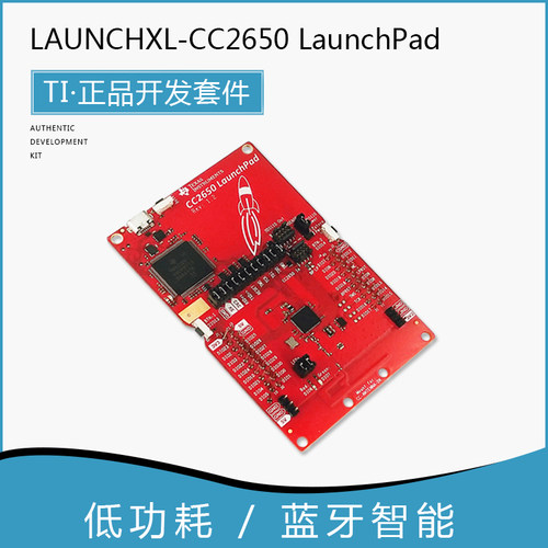 TI估板原装开发板现货