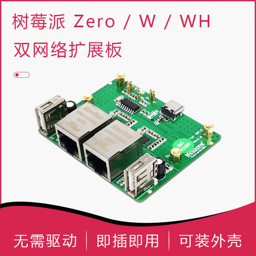 zero扩展通讯hub集线器以太网