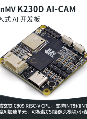 CanMV K230D AI-CAM开发板 机器视觉识别摄像头模块 人工智能主板