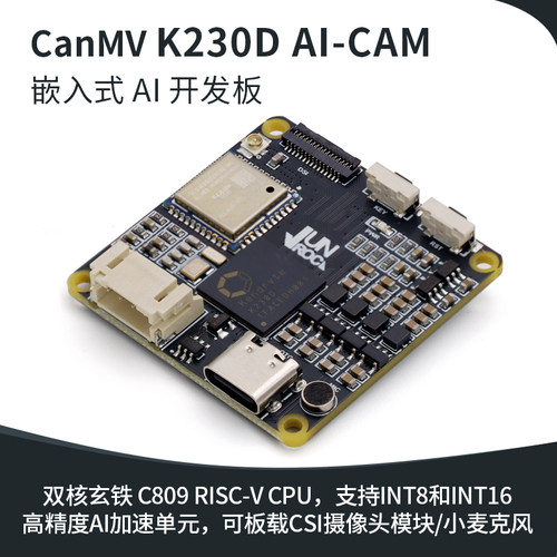 CanMV K230D AI-CAM开发板 机器视觉识别摄像头模块 人工智能主板