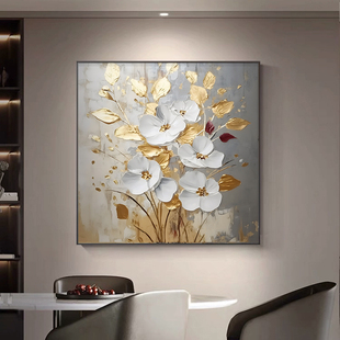 饰画手绘肌理方形客厅挂画 金箔花卉大芬村油画餐厅装 雅卉花颂